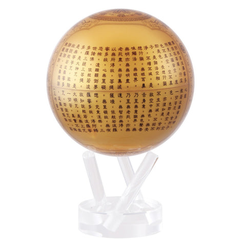 Mova Globe Gold Prajna Paramita Heart Sutra